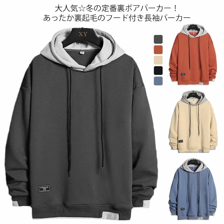 Rakuten - 厚地 ぬくぬく 暖かい 裏起毛パーカー 裏起毛 レディース あったか 無地 オー ビッグシルエット メンズ 厚手 トップス パーカー