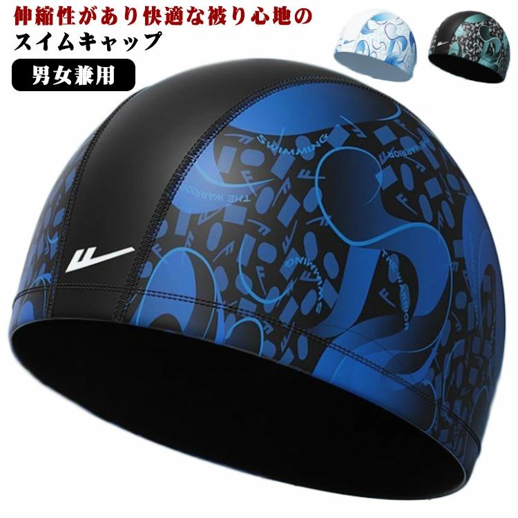 帽子 ゆったり スイムキャップ 水泳 フィットネス水着 スイミングキャップ 帽子 大人 ジム 無地 スイムキャップ 男女兼用 レディ