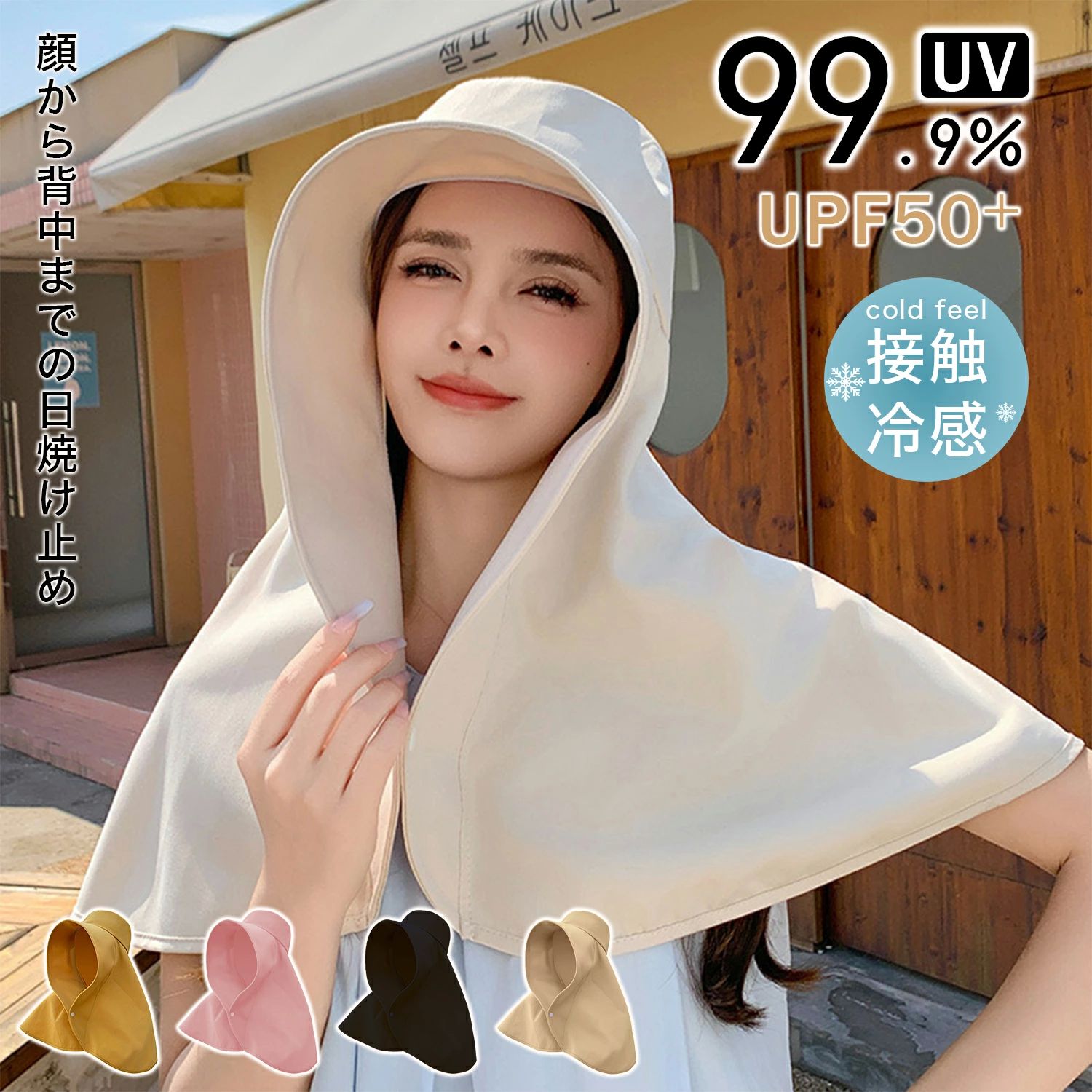 撥水加工付き 日傘ハット 小顔効果抜群 UPF50+ 360°紫外線防止 軽量コンパ 接触冷感＆撥水加工 UV完全遮光広幅ハット 日傘帽子