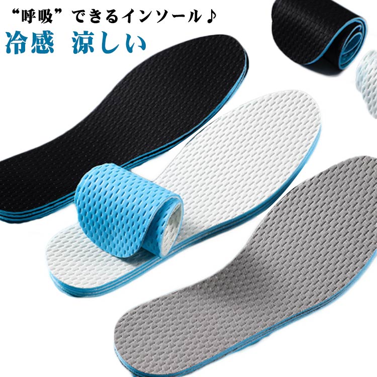抗菌 防臭 クッション性 インソール 冷感 スニーカー 長靴 8足入り 吸湿 足の臭い対策 涼しい 通気性 中敷き 汗 素足 パンプス