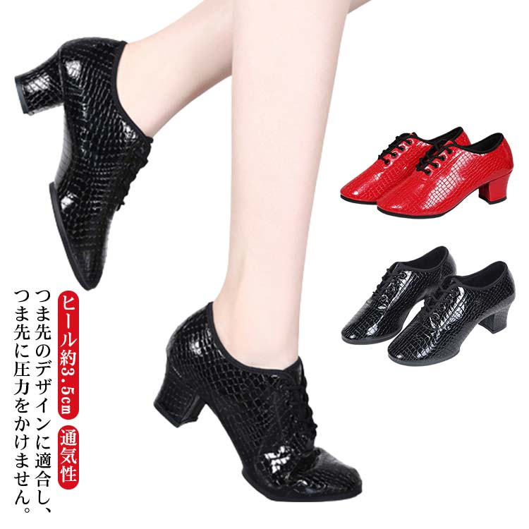 Rakuten - ラテ 女性 通気性 ダンス用品 シューズ ダンス モダンダンスシューズ ラテンシューズ 室内 室外 シューズ レディース 社交ダンス