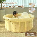 ペット用プ 子供プール 空気入れ不要 ビニールプール 折りたたみ|詳細画像