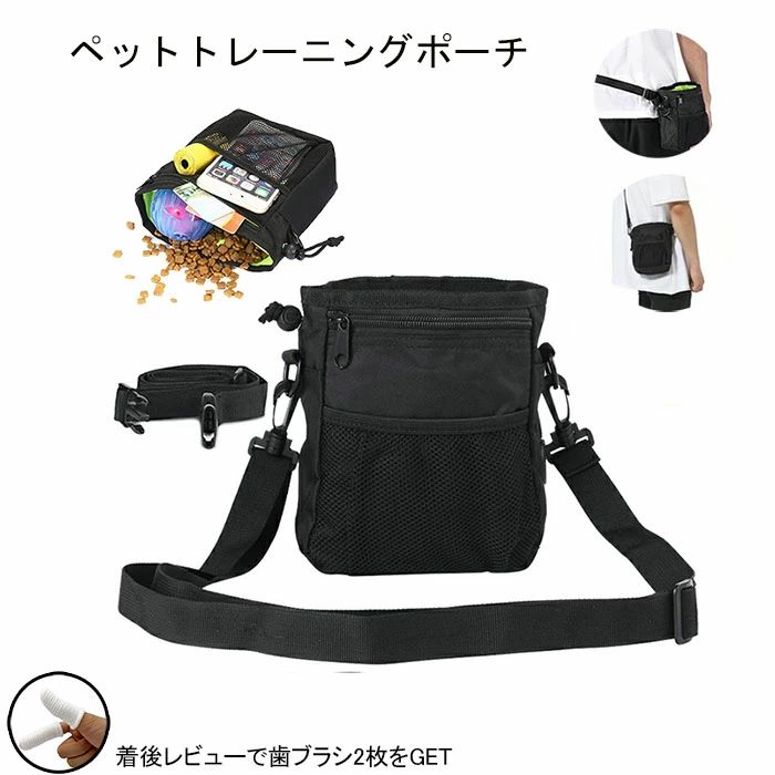訓 散歩用 ウエストポーチ 犬用 3WAY ペットトレーニングポーチ