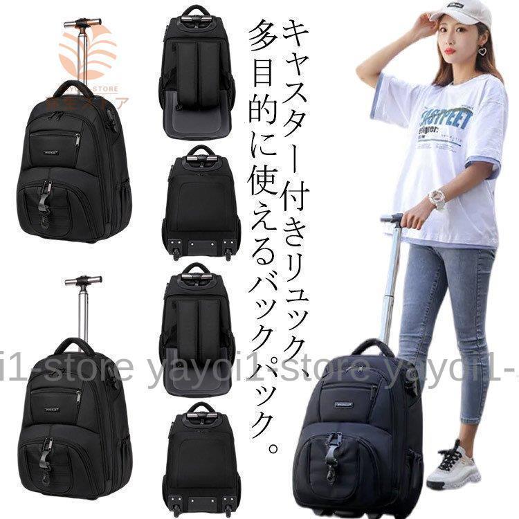 乐天商城 - ソフトキャリーバッグ スーツケース キャリーケース 軽量 バックパック キャスター付き リュック 大容量 リュックバッグ 男女