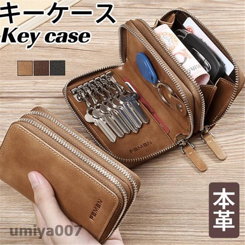 樂天商城 - 2つ キーケース キーホルダー レディース 本革 レザー メンズ ダブルファスナー 同時収納 ミニ財布 大容 鍵 スマートキーケース