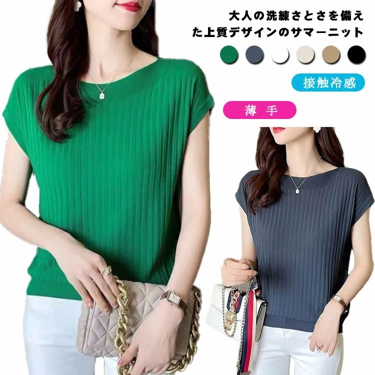 Boat Neck - シンプル ノースリーブ ボートネック リブ フレンチスリーブ リブニット プルオーバー 涼しい 薄手 トップス 全6色 レディース