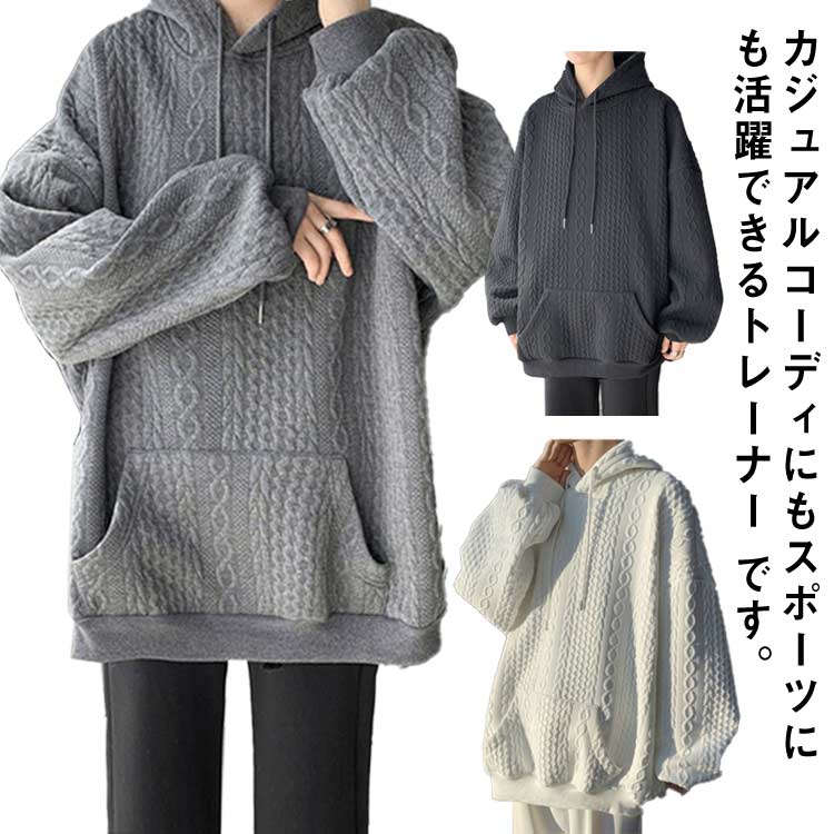 トレーナー メンズ 長袖 無地 パーカー プルオーバー スウェット 大きいサイズ カジュアル お洒落 春秋