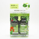 【ハーバニカ】トライアルセット ジェントル【HERBANICA】【新品】【オーガニックハーブ】【精油】