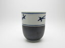 【波佐見焼・有田焼】和山 錆松葉 コップ(大) 湯呑【新品】