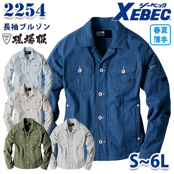 XEBEC W[xbN 2254 u] Xgb` ꕞ SALEZ[