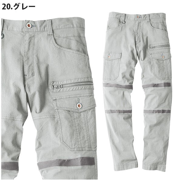 XEBEC ジーベック 2256 カーゴパンツ ストレッチ 現場服 SALEセール