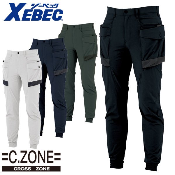 XEBEC ジーベック 2229 ジョガーパンツ C.ZONE クロスゾーン CROSS ZONE SALEセール