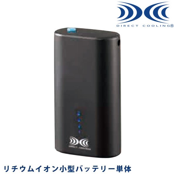 NANOBT2空調服(R)用リチウムイオン小型バッテリー4時間対応本体単品XEBECジーベックXE26K