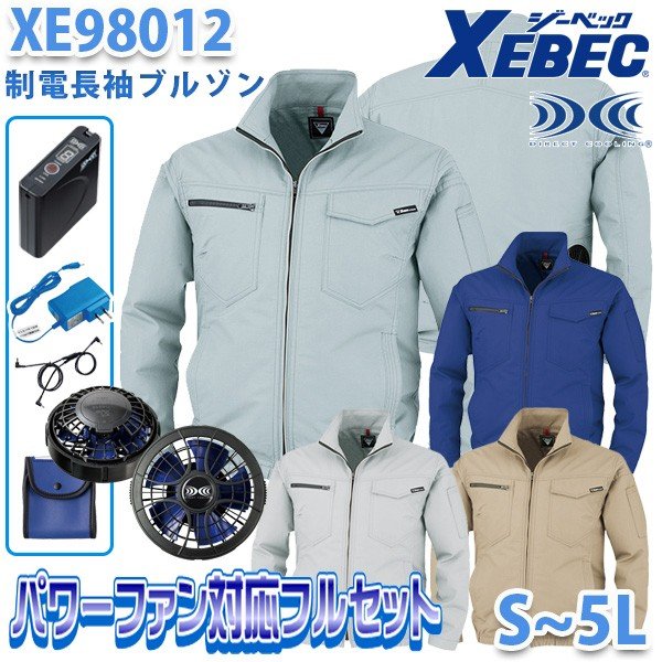 楽天市場】ジーベックxe98012の通販 楽天市場】ジーベックxe98012の通販