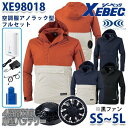 XEBEC XE98018 SSから5L 空調服フルセット4時間対応 アノラックタイプ長袖ブルゾン ブラックファン 刺繍無料キャンペーン中 SALEセール