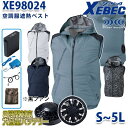 XEBEC XE98024 SSから5L 空調服フルセット8時間対応 遮熱ベスト ブラックファン 刺繍無料キャンペーン中 SALEセール