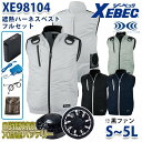 楽天三洋アパレル楽天市場店XEBEC XE98104 SSから5L 空調服フルセット8時間対応 遮熱ベスト ブラックファン 刺繍無料キャンペーン中 SALEセール