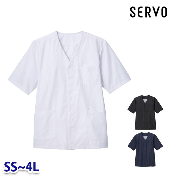TP391 調理衣(衿なし) SSから4L 食品用ユニフォーム SERVOサーヴォ FS25