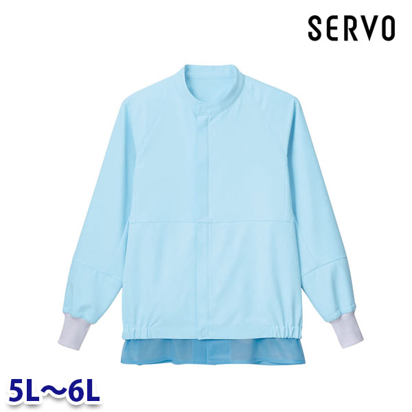 食品用白衣/工場用白衣 CT360-B 長袖ジャンパー アイスブルー 5Lから6L SERVOサーヴォ FF25