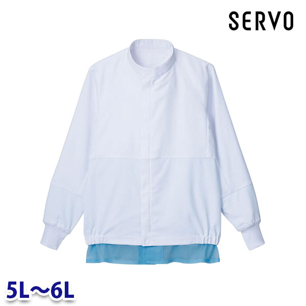 食品用白衣/工場用白衣 CT360-W 長袖ジャンパー ホワイト 5Lから6L SERVOサーヴォ FF25