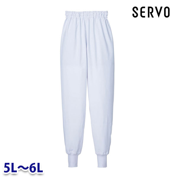 食品用白衣/工場用白衣 CT721-W ホッピングパンツ ホワイト 5Lから6L SERVOサーヴォ FF25