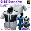 GLADIATOR×空調風神服 G-5510 SSから5L エアーマッスル R コーコス CO-COS半袖ジャケット ファン無し空調服のみ