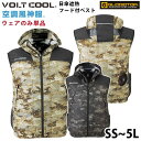 GLADIATOR×空調風神服 G-7719 SSから5L ボルトクール R コーコス CO-COSフード付きベスト ファン無し空調服のみ