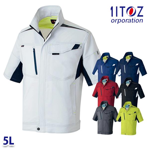 AZ-2532 5L 半袖サマーブルゾン(男女兼用) AITOZアイトス 23S