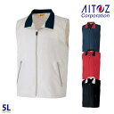 AZ-2661 5L 裏メッシュベスト(男女兼用) AITOZアイトス 23S