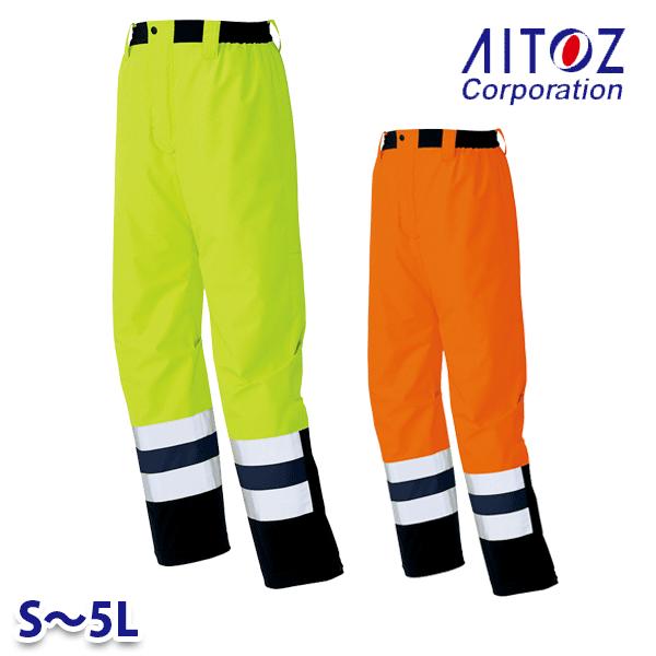 AZ-56311 Sから5L 高視認ディアプレックスパンツ AITOZアイトス 23S