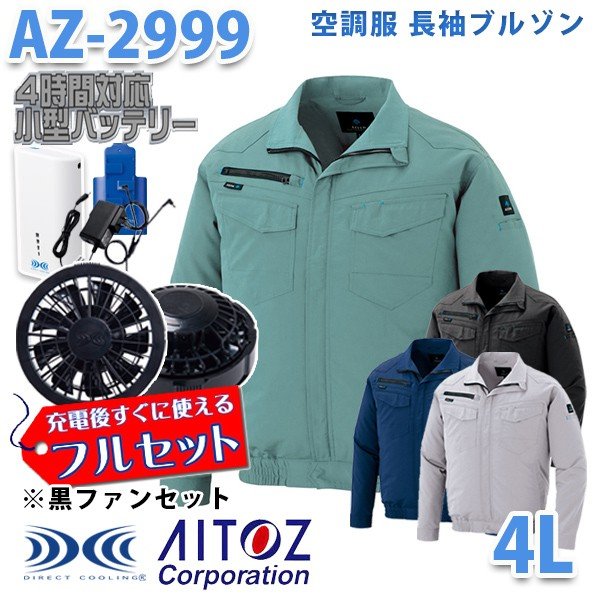 AZITO AZ-2999 4L 󒲕tZbg4ԑΉ u] jp ubNt@ AITOZ