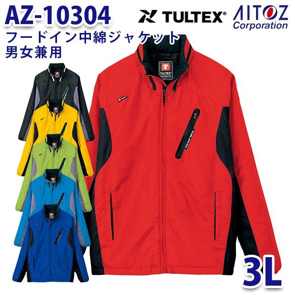 AZ-10304 3L TULTEX フードイン中綿ジャケット 男女兼用 AITOZアイトス AO6