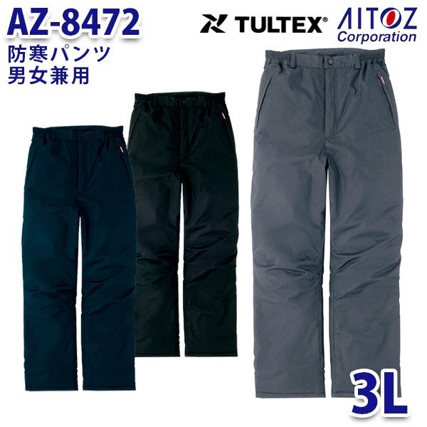 AZ-8472 3L TULTEX hpc jp AITOZACgX AO6