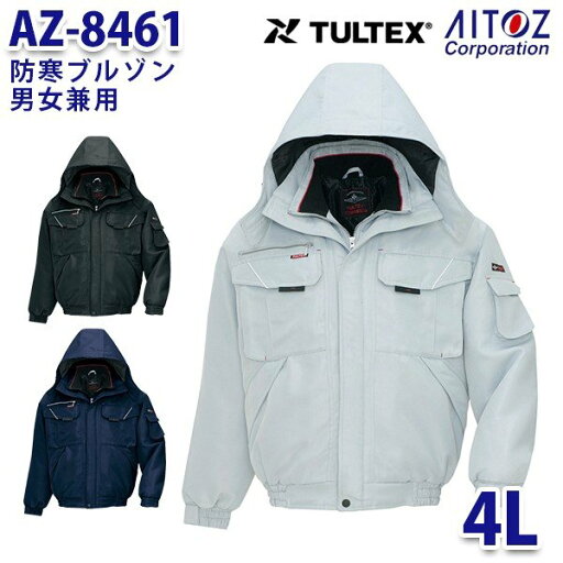 AZ-8461 4L TULTEX 防寒ブルゾン 男女兼用 AITOZアイトス AO6 AZ-8461 4L TULTEX 防寒ブルゾン 男女兼用 AITOZアイトス AO6