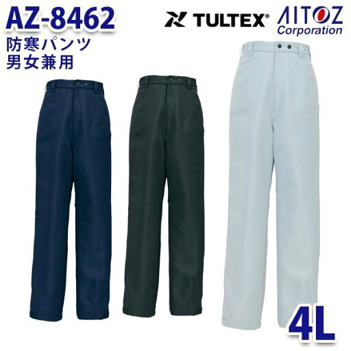 AZ-8462 4L TULTEX 防寒パンツ 男女兼用 AITOZアイトス AO6 AZ-8462 4L TULTEX 防寒パンツ 男女兼用 AITOZアイトス AO6