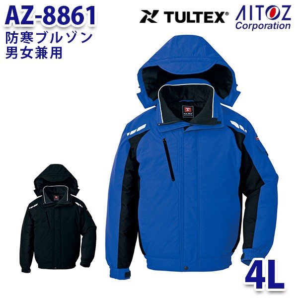 楽天三洋アパレル楽天市場店AZ-8861 4L TULTEX 防寒ブルゾン 男女兼用 AITOZアイトス AO6