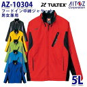 楽天三洋アパレル楽天市場店AZ-10304 5L TULTEX フードイン中綿ジャケット 男女兼用 AITOZアイトス AO6