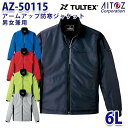 AZ-50115 TULTEX アームアップ防寒ジャケット [男女兼用] AITOZ 反射パイピング(胸部・背ヨーク)、ペン差し付(左袖) [動きやすい、反射材使用、防風] 素材/表地:タッサー 平織り (ポリエステル 100%)、中綿:ポ...