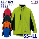 AZ-6169 SS~LL 防寒ジャケット 男女兼用 AITOZアイトス AO6