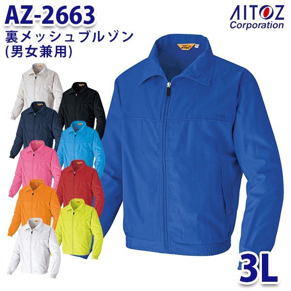 AZ-2663 3L bVu] jp AITOZ AO9