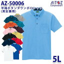 AZ-50006 5L {^_E|Vc d jp AITOZACgX AO2