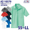 AZ-10579 SS~LL |Vc zN[RtH[g jp AITOZACgX AO2