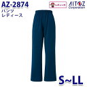 AZ-2874 pep S~LL パンツ レディース AITOZアイトス AO3