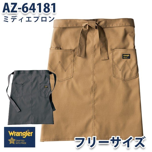 AZ-64181 Wrangler ミディエプロン ラングラーAITOZアイトス AO1