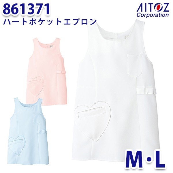 861371 ハートポケットエプロン AITOZアイトス AO3