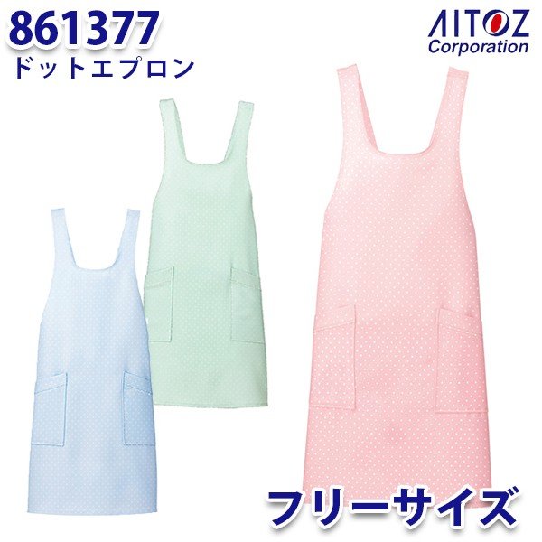 861377 ドットエプロン AITOZアイトス AO3