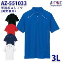 AZ-551033 3L |Vc jp AITOZACgX AO2