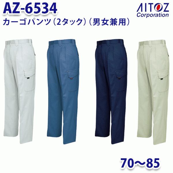 AZ-6534 70~85cm J[Spc 2^bN jp AITOZACgX AO11