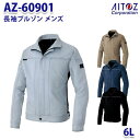 AZ-60901 AZITO 長袖ブルゾン [メンズ] AITOZ 反射パイピング, 袖口/カフス(ドットボタン2個付), 裾/ドットボタン2個付 [通年対応,動きやすい,制電糸入,ストレッチ] 素材/バケラテ 綾織り (ポリエステル 100%), 背面:モックストレッチニット (ポリエステル 100%) ドットボタン/プラスチック, ファスナー/コイル(スライダー/金属) 東レの「BAKELATTE」バケラテ生地を使用。 ポリエステル糸の特殊な配列や染色により合成繊維でありながらデニム調を表現。 緯糸にストレッチ糸(Light FIX)を使用する事で高いストレッチ性を表現。