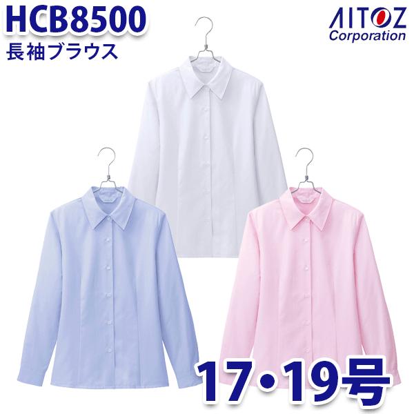 楽天三洋アパレル楽天市場店HCB8500 17・19号 長袖ブラウス レディース AITOZアイトス AO10